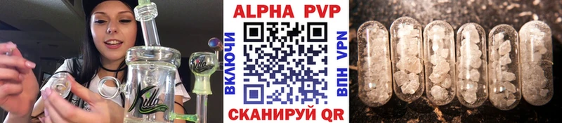 A-PVP крисы CK  Купить  Видное 