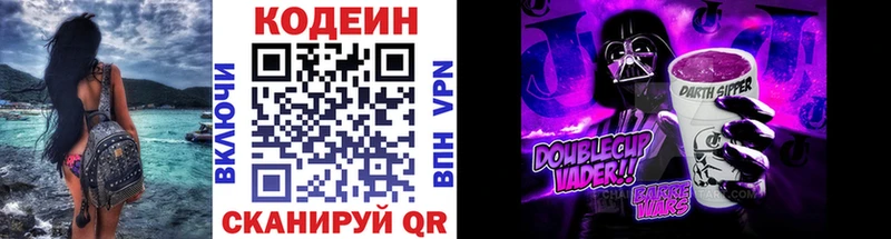 Кодеин напиток Lean (лин)  Купить где  Видное 