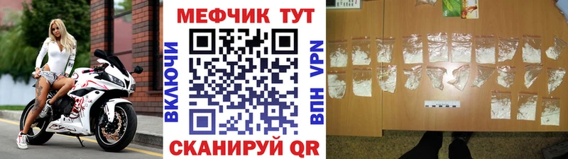 Меф mephedrone  Купить  Видное 