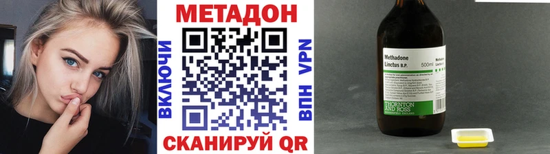 МЕТАДОН methadone Купить закладки Видное