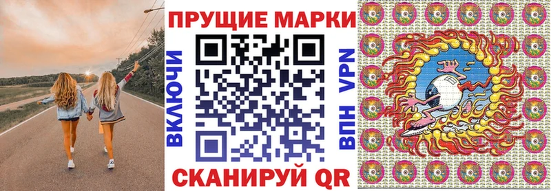 Марки 25I-NBOMe 1,8мг  Купить закладки  Видное 